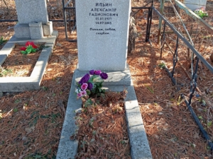 Ильин Александр Радионович