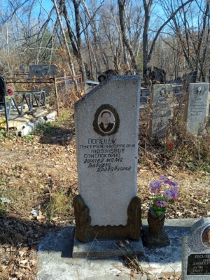 Полещук Лукелья Николаевна