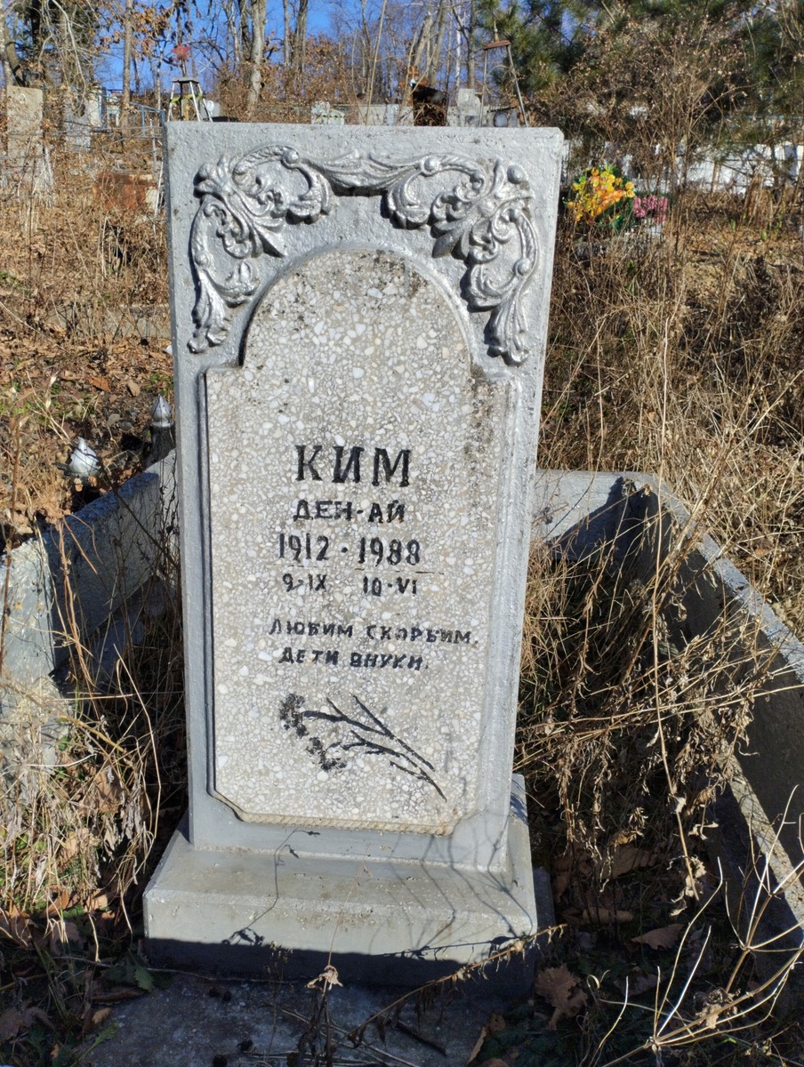1bc6bdff-511c-47e2-a578-e2c1df8b0bba Ким Ден Ай