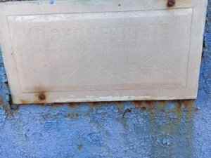 Наконечный Александр Алексеевич