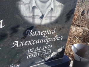 Шаров Валерий Александрович