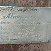 Микулич Дарья Захаровна