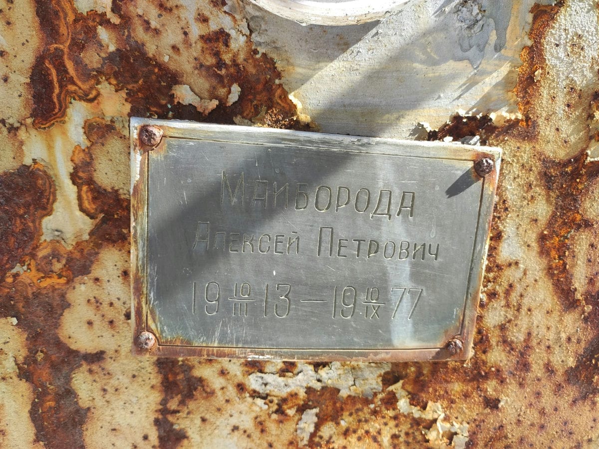 1c7a3635-c9f2-4241-9def-a6ce357fde0e Майборода Алексей Петрович