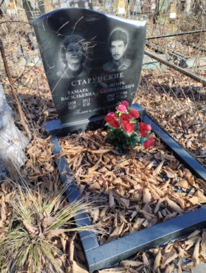 Старунский Игорь Анатольевич