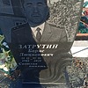Затрутин Борис Люционович