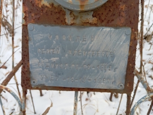 1cd21251-d2fa-44fa-9822-84acc37f6304 Ковалев Сергей Алексеевич