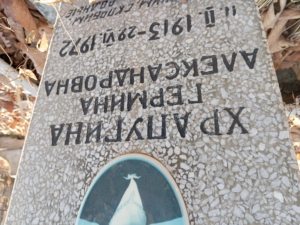 Храпугина Гермина Александровна