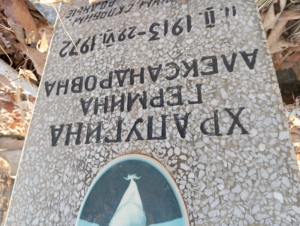 Храпугина Гермина Александровна