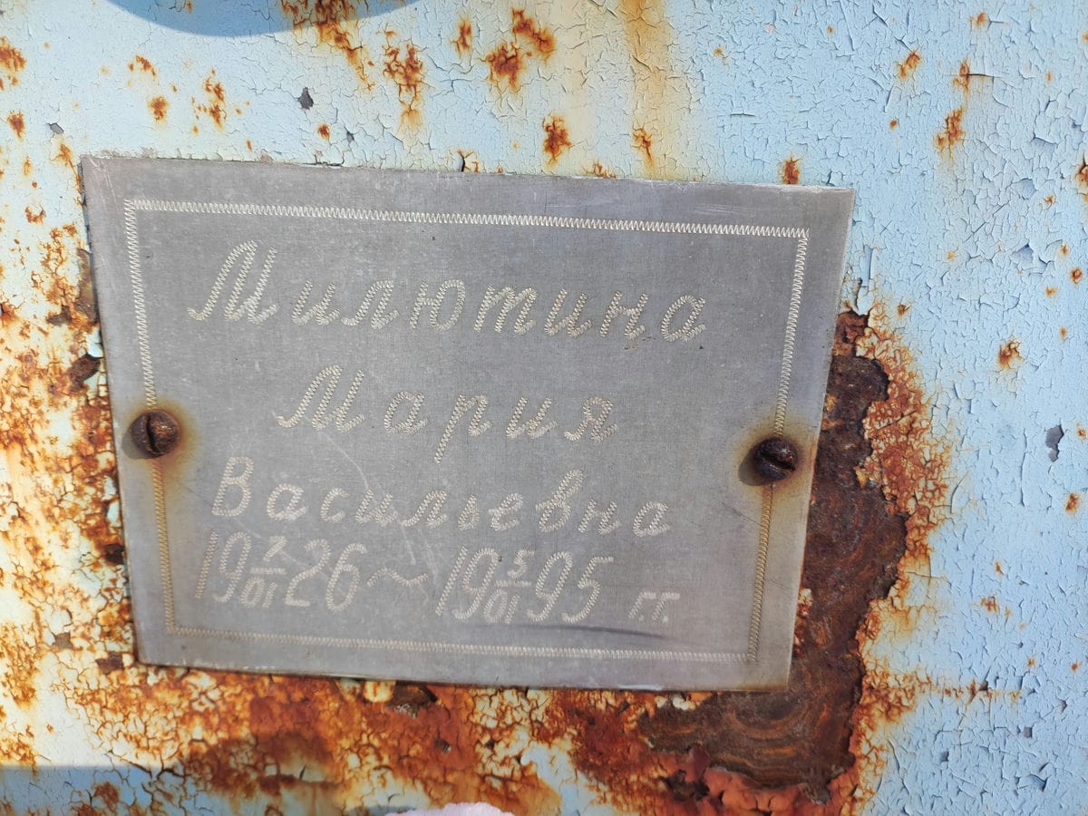 Милютина Мария Васильевна