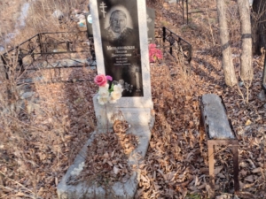 Мельяновская Лидия Дмитриевна