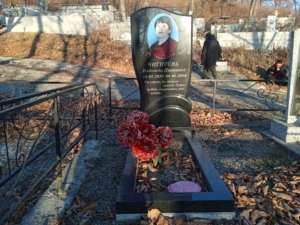 Чигирёва Надежда Ивановна