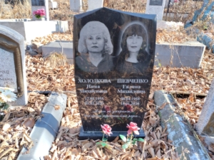 Шевченко Галина Михайловна