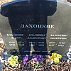 Лахоцкий Владимир Лукич