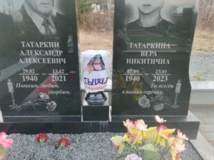 Таатркин Александр Алексеевич