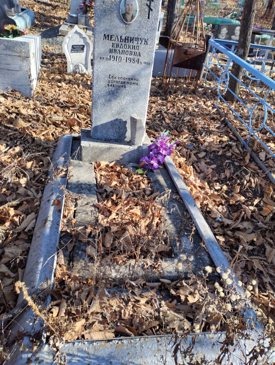 Мельничук Евдокия Ивановна