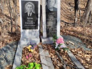 Брунь Валентина Фроловна