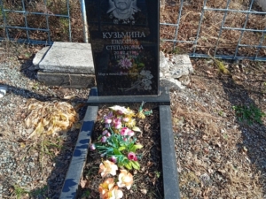Кузьмина Евдокия Степановна