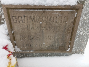 Салмиярова Паиралус Неизвестно