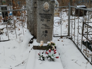 Васильева Екатерина Семеновна