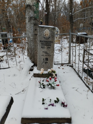 Васильева Екатерина Семеновна