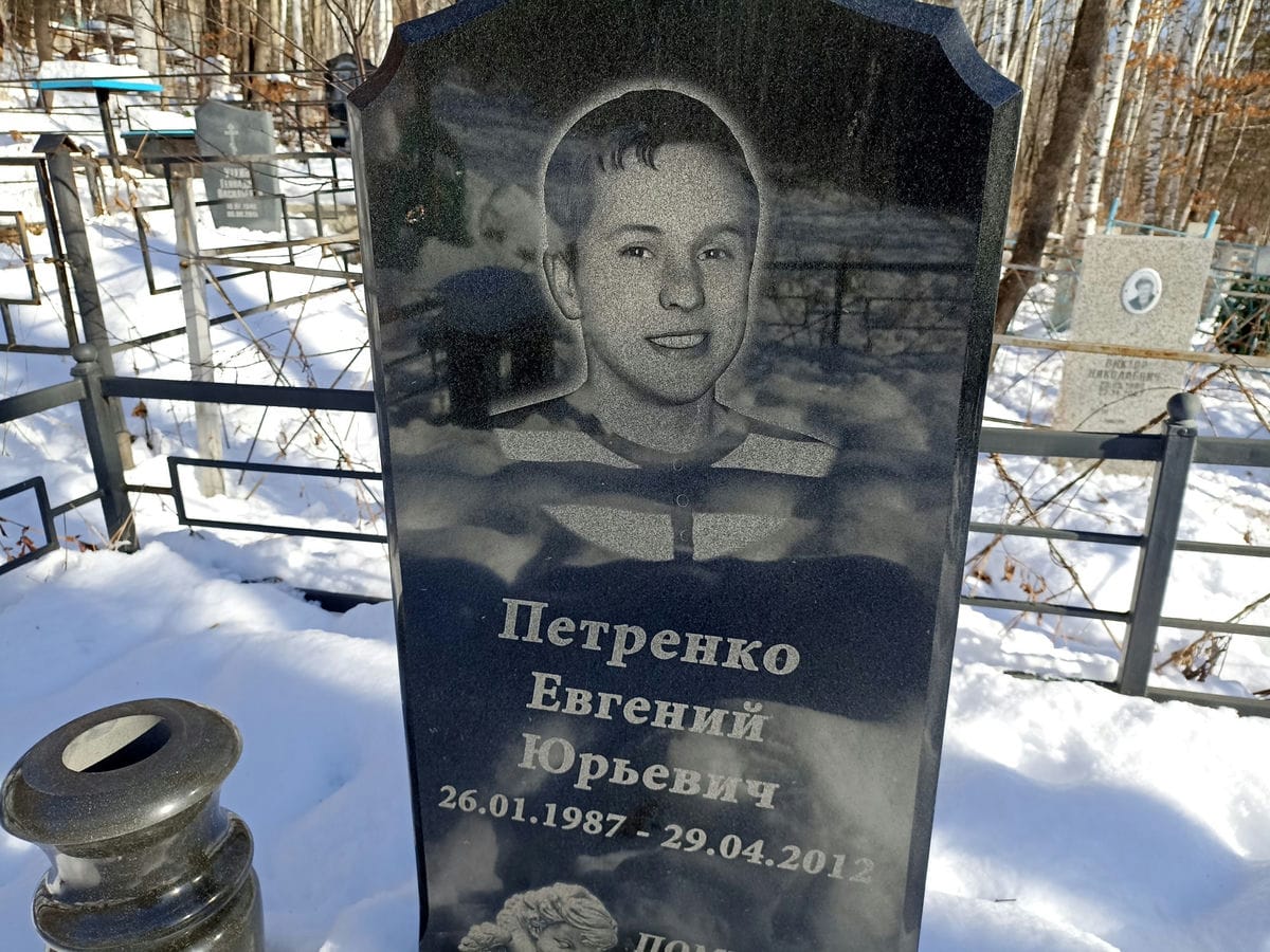 Петренко Евгений Юрьевич