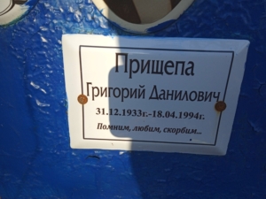 Наседкин Николай Владимирович