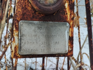 214d60a1-4d97-4984-9c15-b45bd9be2b1e Шупыро Евхимия Николаевна