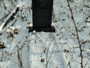 Бычков Пётр Анисимович