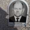 Зиновьев Алексей Владимирович