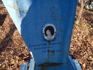 Колесникова Людмила Александровна