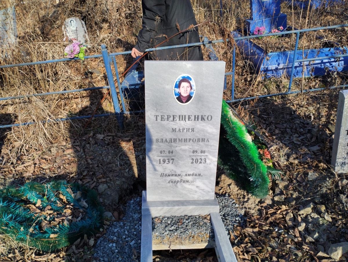 Терещенко Мария Владимировна