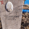 Вороненко Владимир Федосеевич