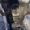 Кузьменко Юрий Мартынович