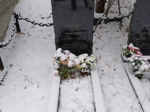 Харенко Сергей Алексеевич