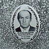 Александров Юрий Михайлович