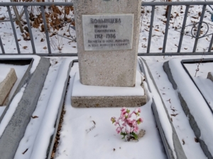 Волынцева Мария Никитична