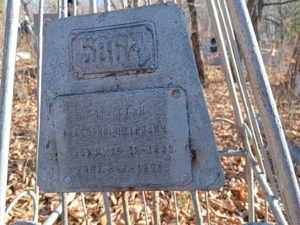 Старостин Григорий Петрович