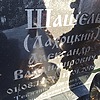 Лахоцкий Владимир Лукич