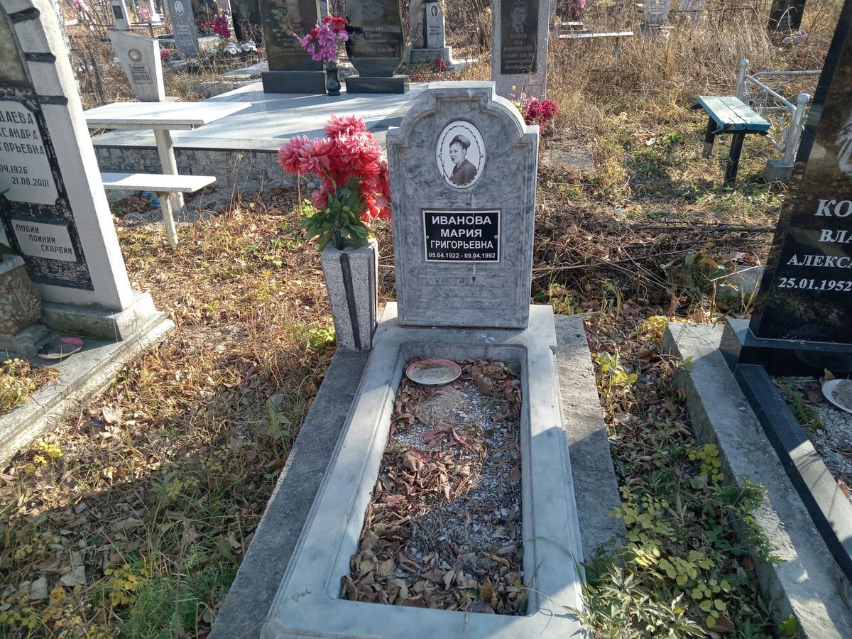 253758f2-d1b9-4bb6-82b2-78de1f47faae Иванова Мария Григорьевна