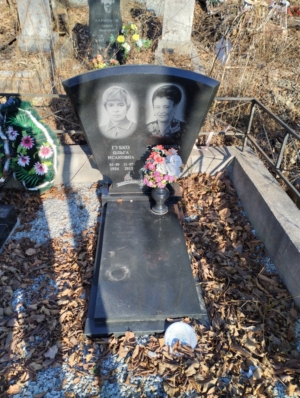 Губко Ольга Исаковна