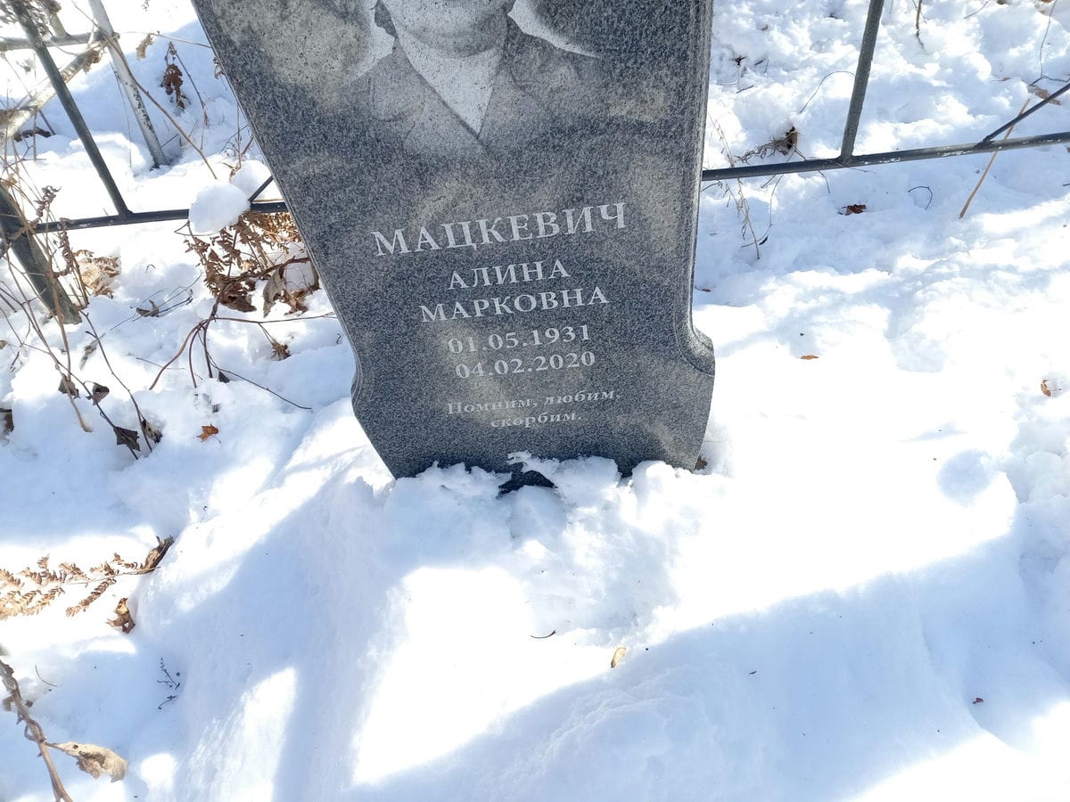 25cfe49b-8897-4b27-bd39-c559ae4fd688 Мацкевич Алина Марковна