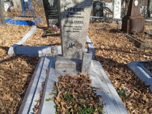 Суркова Ефимия Гавриловна