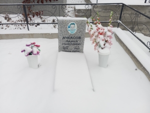 Ачкасов Павел Станиславович