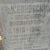 Лысенковский Александр Владимирович