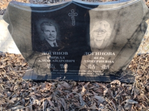 Логинова Вера Дмитриевна