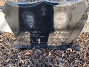 Логинова Вера Дмитриевна
