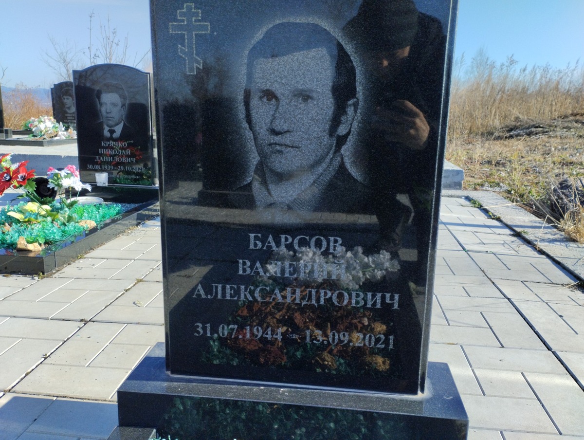 Барсов Валерий Александрович