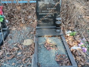 Вдовин Михаил Борисович