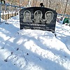 Немеров Вим Михайлович
