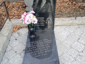 Горбик Оксана Сергеевна